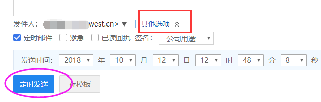 企業郵箱知識企業郵箱定時發送郵件