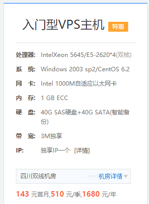 VPS知識國內最便宜vps