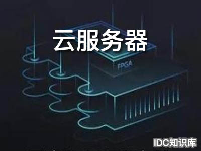 主機托管服務器租用-域名頻道IDC知識庫