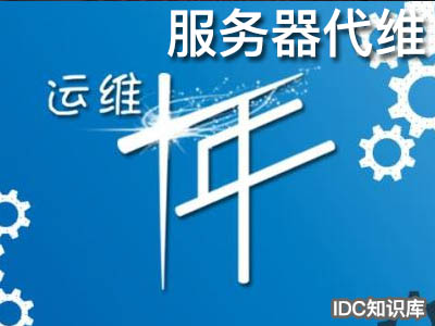 云服務器購買跟租用-域名頻道IDC知識庫