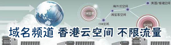 網站空間到期了如何續費-域名頻道IDC知識庫