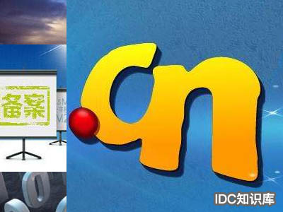 COM用來表示屬于什么的域名-域名頻道IDC知識庫