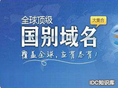 阿里云域名控制臺登錄入口-域名頻道IDC知識庫