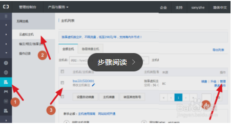 阿里云虛擬主機如何綁定域名-域名頻道IDC知識庫