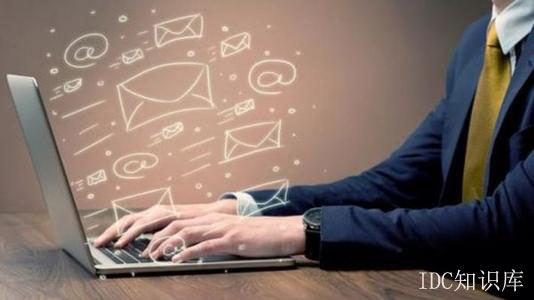 企業郵箱怎么登錄-域名頻道IDC知識庫