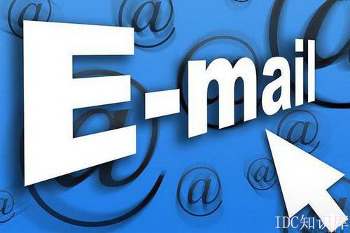 外貿企業郵箱銷售-域名頻道IDC知識庫