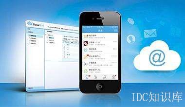 163網(wǎng)易企業(yè)郵箱登錄入口-域名頻道IDC知識(shí)庫(kù)