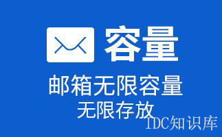 騰訊企業郵箱掃碼登錄-域名頻道IDC知識庫