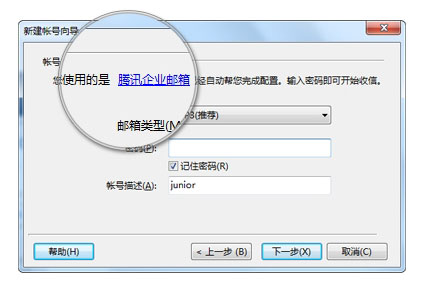 騰訊企業郵箱軟件-域名頻道IDC知識庫