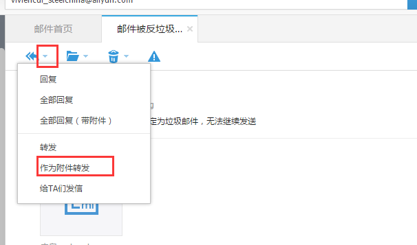 阿里云 企業郵箱 免費-域名頻道IDC知識庫