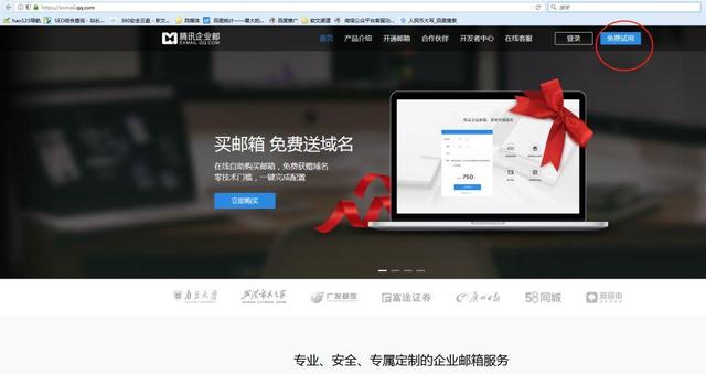 qq企業郵箱免費版-域名頻道IDC知識庫