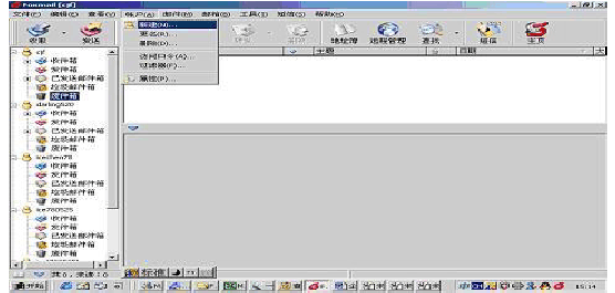 21cn企業(yè)郵箱客戶端設(shè)置-域名頻道IDC知識庫