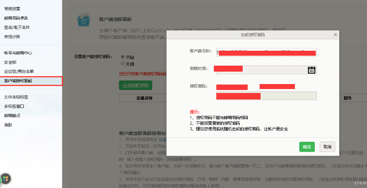 126網(wǎng)易企業(yè)郵箱-域名頻道IDC知識庫