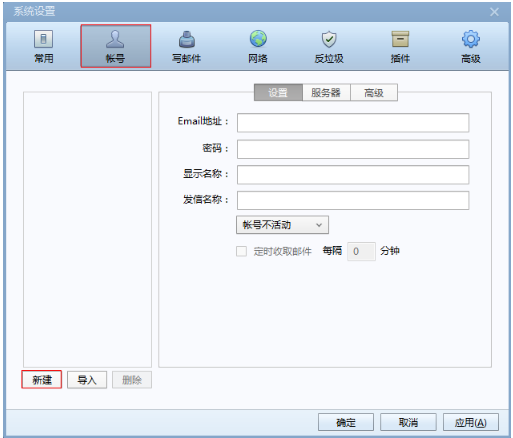 企業郵局5858客戶端-域名頻道IDC知識庫