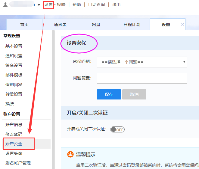 公司郵箱驗(yàn)證-域名頻道IDC知識(shí)庫