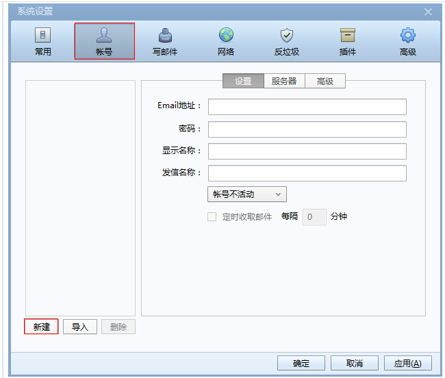 163企業郵箱 pop3-域名頻道IDC知識庫