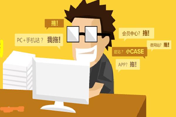 重慶網站建設價格-域名頻道IDC知識庫