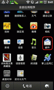 263企業郵箱 android-域名頻道IDC知識庫