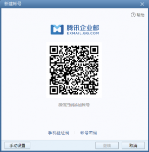 qq企業(yè)郵箱電腦下載-域名頻道IDC知識(shí)庫(kù)