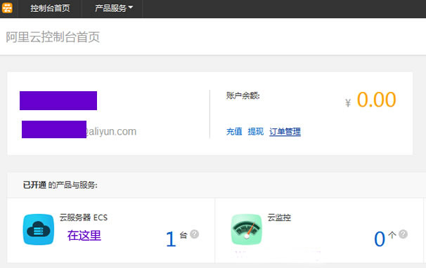 阿里云主機(jī)管理-域名頻道IDC知識(shí)庫(kù)