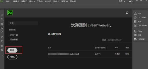用dw網頁制作-域名頻道IDC知識庫