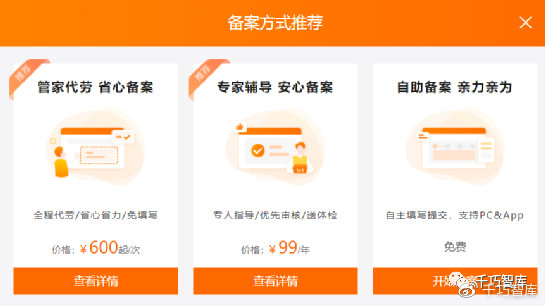 阿里云服務器域名備案-域名頻道IDC知識庫