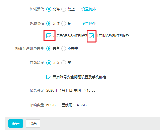阿里云企業(yè)郵箱stmp-域名頻道IDC知識庫