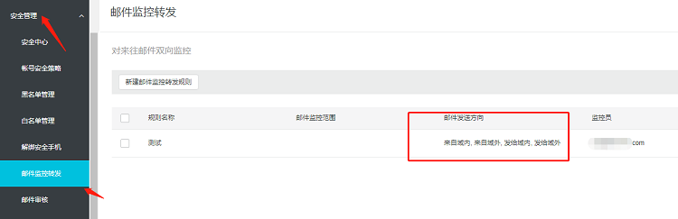 阿里云企業郵箱備份-域名頻道IDC知識庫