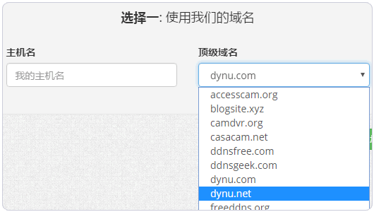 dyndns.org免費域名-域名頻道IDC知識庫