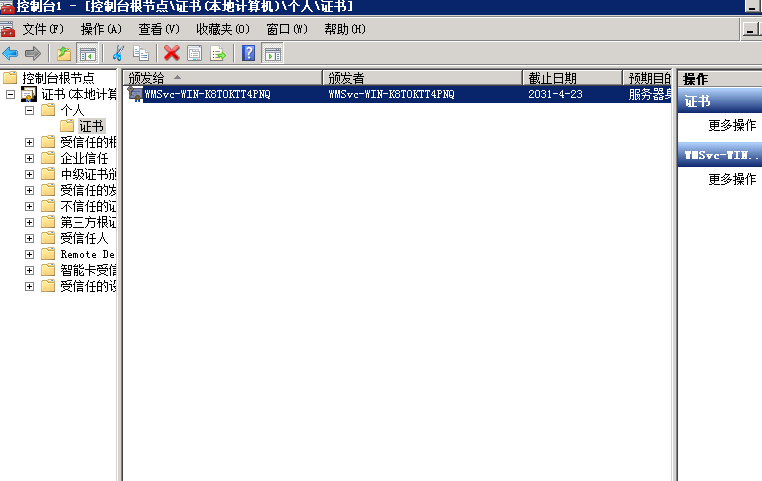 IIS如何導入SSL證書？-域名頻道IDC知識庫