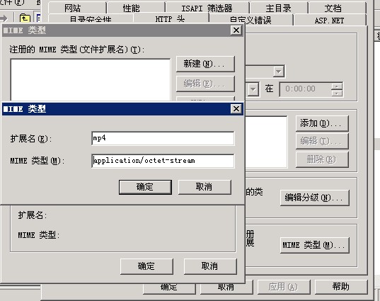 IIS7配置播放mp4/flv文件-域名頻道IDC知識庫